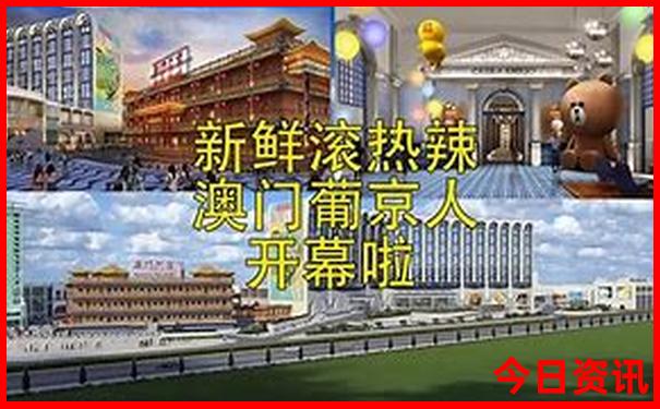升级新全新推荐澳门汇总2025最新款升级免费内幕-2025新澳门精准正版图库